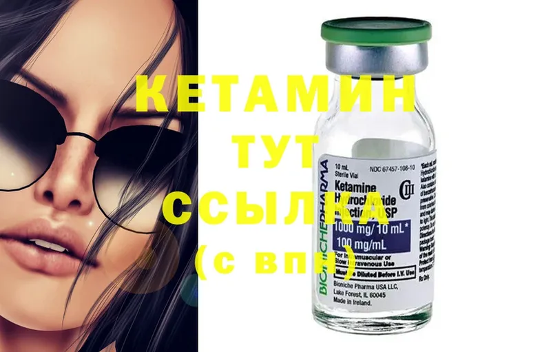 площадка телеграм  Северск  КЕТАМИН ketamine  кракен как войти 